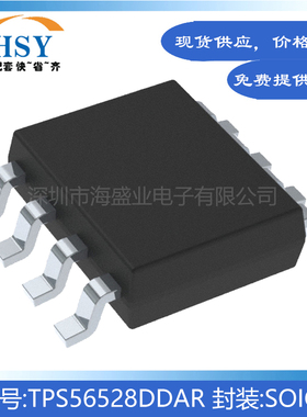 TPS56528DDAR 贴片SOIC8电源管理降压可调式DC-DC开关稳压器芯片