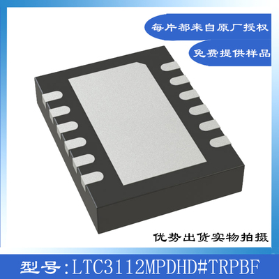 LTC3112MPDHD#TRPBF电源管理芯片