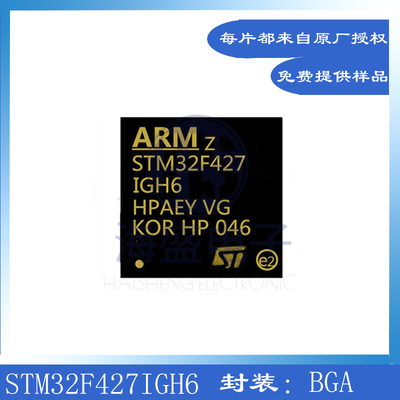 STM32F427IGH6 新年份C集成电路芯片ST单片机意法半导体MCU元器件