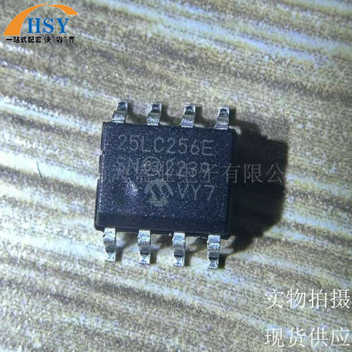 25LC256-E/SN闪存器存储集成芯片