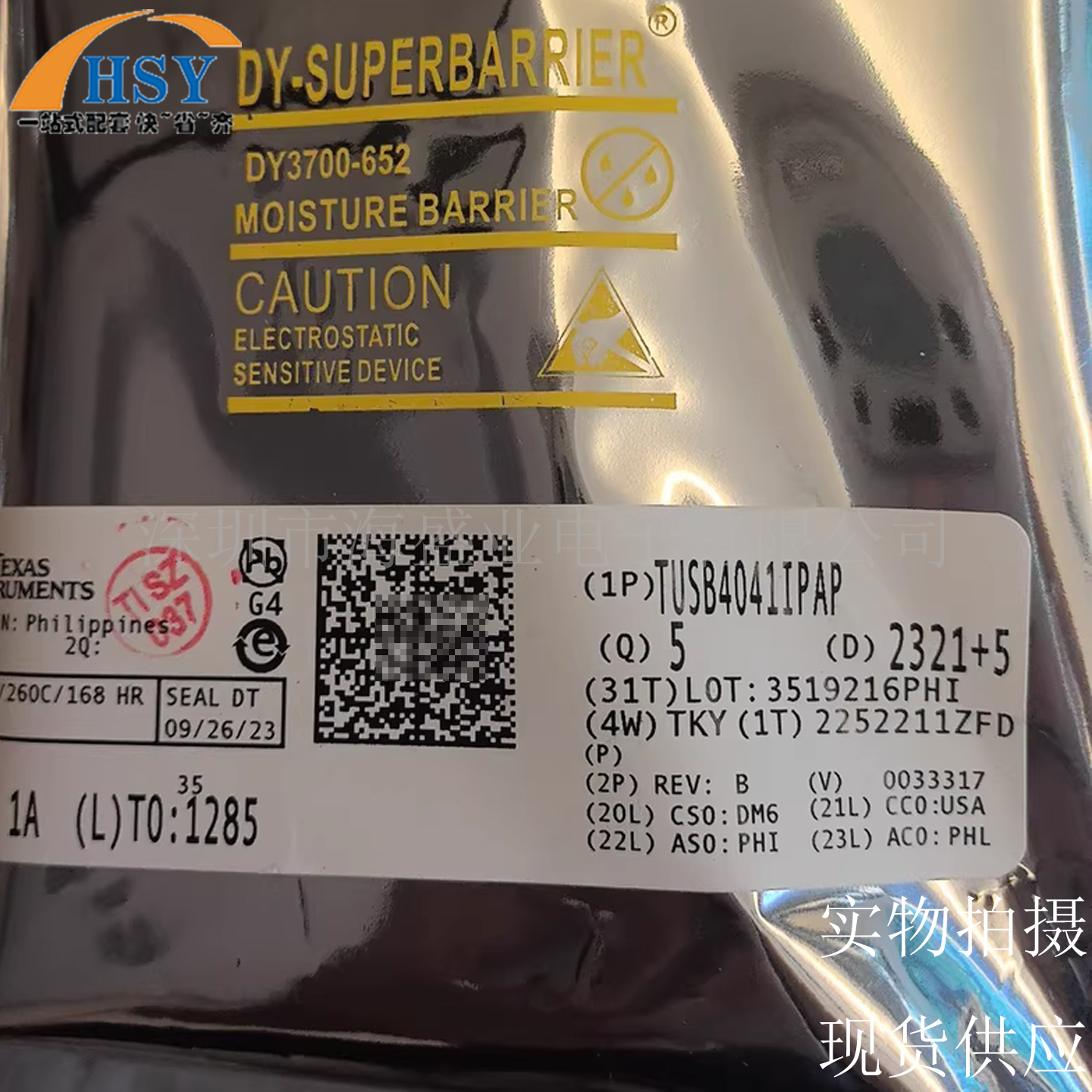 TUSB4041IPAP高速传输USB集线器