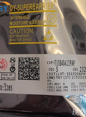 TUSB4041IPAP USB接口集线器480MB/S高速传输速率4端口集成芯片IC