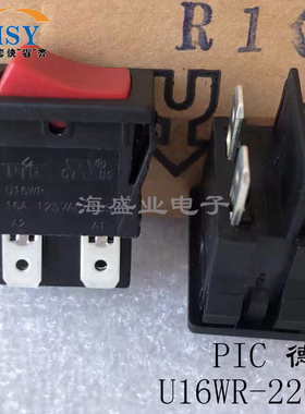 U16WR船型开关 15x21翘板电源按键4脚2档银点大电流按钮 德国PIC