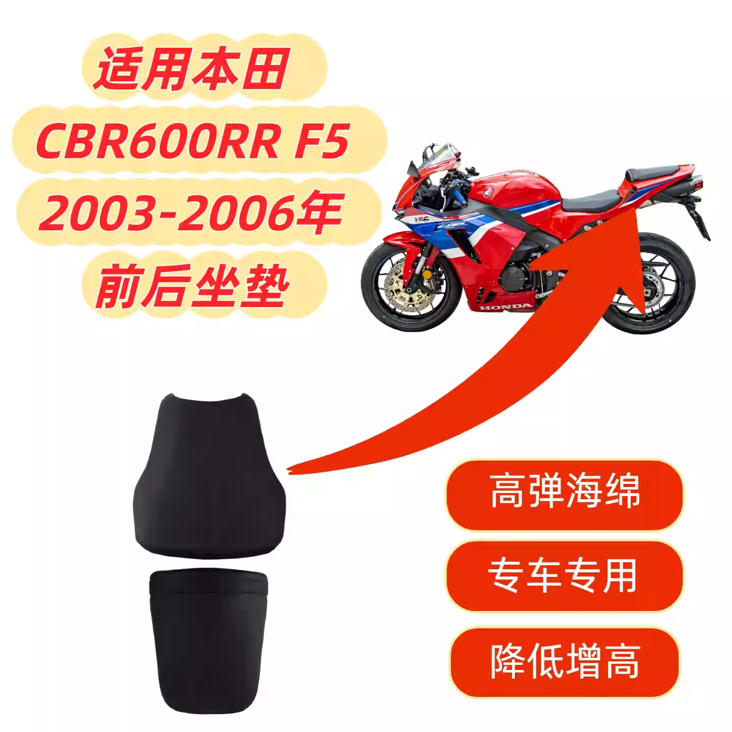 适用本田 CBR600RR  F5 03-04-05-06年 前后坐垫 前座包 前后皮座 - 实物图