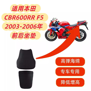 适用本田 CBR600RR  F5 03-04-05-06年 前后坐垫 前座包 前后皮座