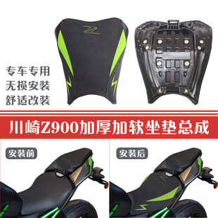 改装 适用川崎Z900 Z900SE17 24年 升级改软前座包 前坐垫加高降低