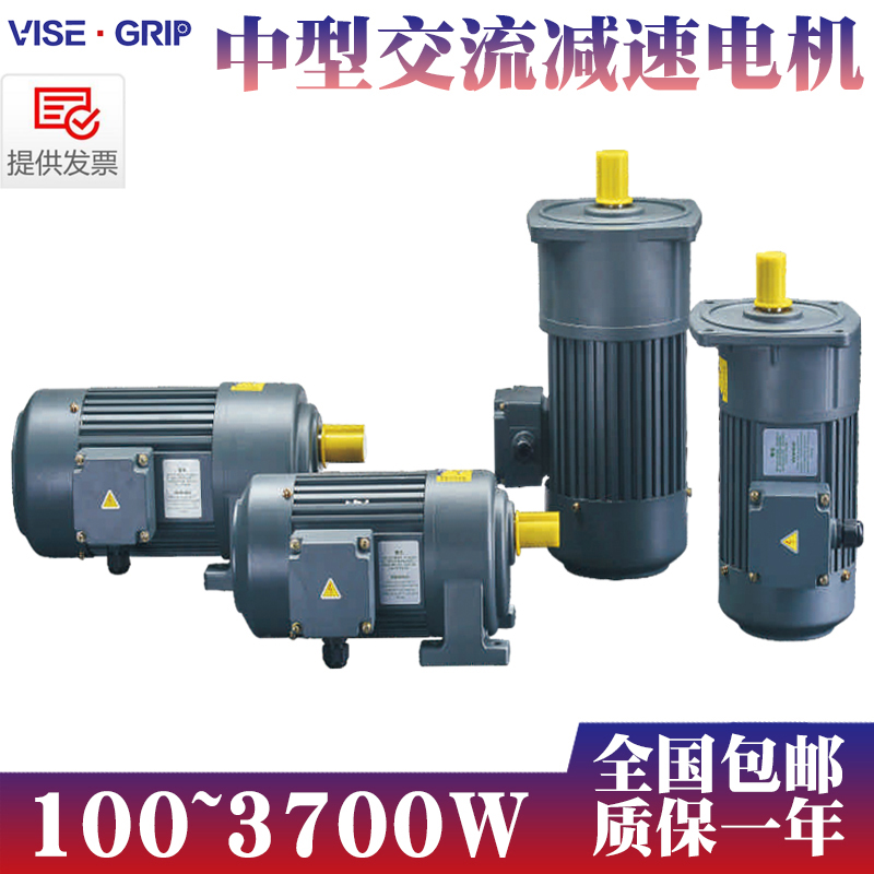 380V三相齿轮减速电机04KW075KW15KW卧立式变频调速马达减速机