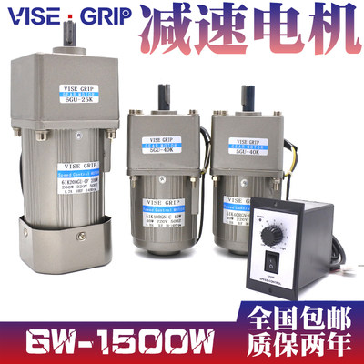 齿轮减速电机6W25W60W120W250W400W750W微小型交流可调速马达220V