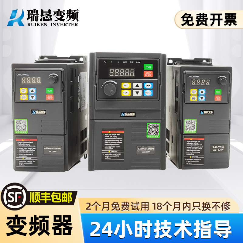 包顺丰变频器380V220V电机调速器