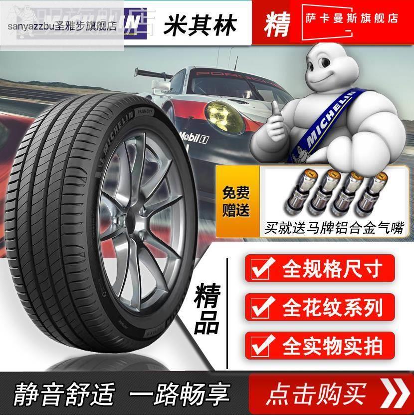 新款静音轮胎225/235/245/255/265/45/50/55/60R16R17R18R19R20