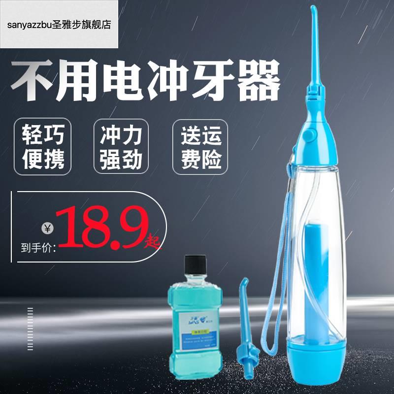 牙喜手动冲牙器便携式家用水牙线牙齿牙缝清洁洗牙神器儿童洁牙器