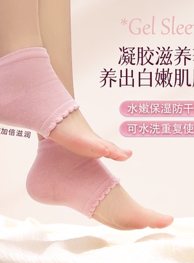 防干裂去死皮脚后跟保护套