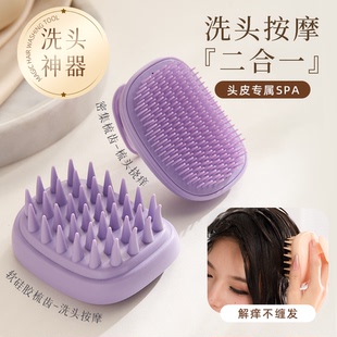 二合一硅胶洗头梳头发按摩梳双面洗头神器头皮挠痒洗发经络抓头器