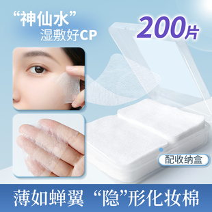 超薄化妆棉片湿敷拍爽肤水专用敷脸部蚕丝面膜纸卸妆棉水疗美容院