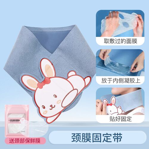 对抗颈纹养护脖子颈膜固定带