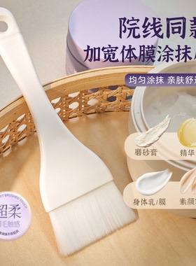 大号体膜刷美容院精油刷不掉毛