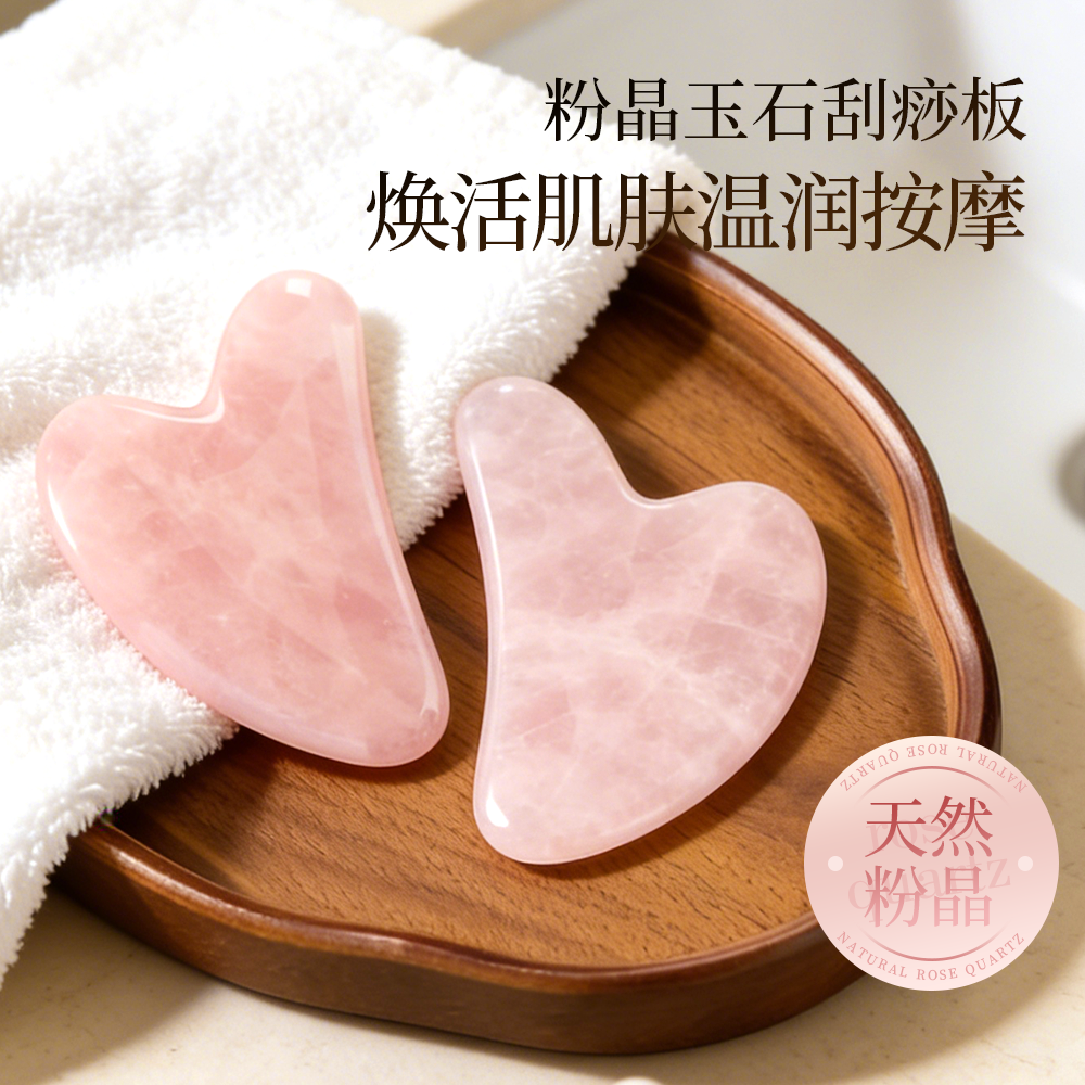 刮痧板全身通用玉石粉水晶刮脸颈部拨筋按摩脸部美容工具全身通用,彩妆/香水/美妆工具,化妆/美容工具,淘宝优惠券,粉丝福利购,淘宝优惠卷