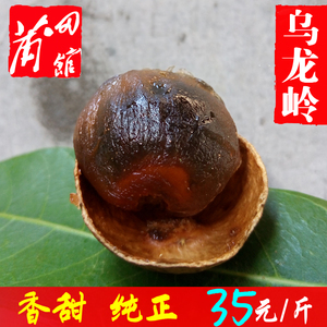 2023年 正宗福建莆田桂圆干/肉500g 5A特级龙眼干 果农直销 包邮