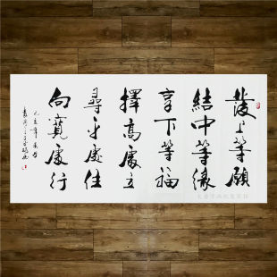 甘路书法手写名家真迹发上等愿结中等缘左宗棠办公室字画四尺作品