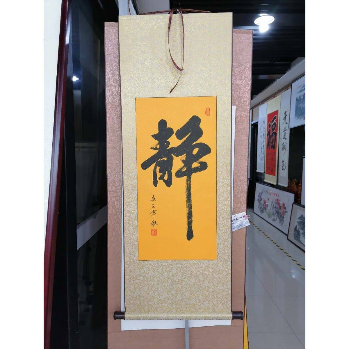 0054静字书法字画卷轴画书法修身养性孩子学生茶馆挂画120*45cm