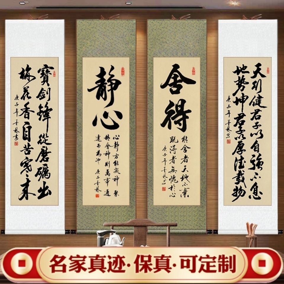 客厅字画书法作品办公室挂画教室装饰布置毛笔字手写真迹定制