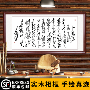 办公室字画挂画主席装饰手写定制卜算子作品毛体客厅咏梅书房诗词