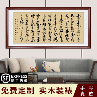 真迹装饰毛笔字框手写定制陋室铭字画挂画书法作品客厅办公室书房