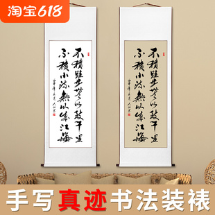 定制字画不积跬步书法客厅真迹办公室卷轴装裱挂画作品书房手写
