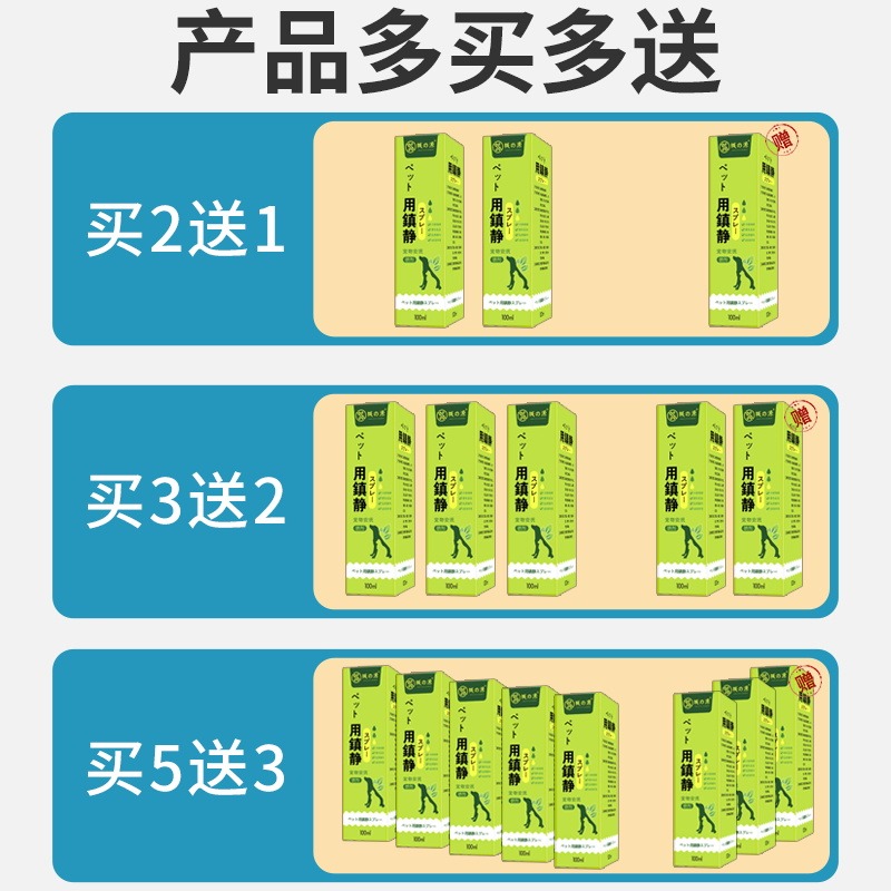 防狗叫扰民神器止吠器恶犬情绪猫咪乱叫乱尿发情镇静安抚喷雾剂药