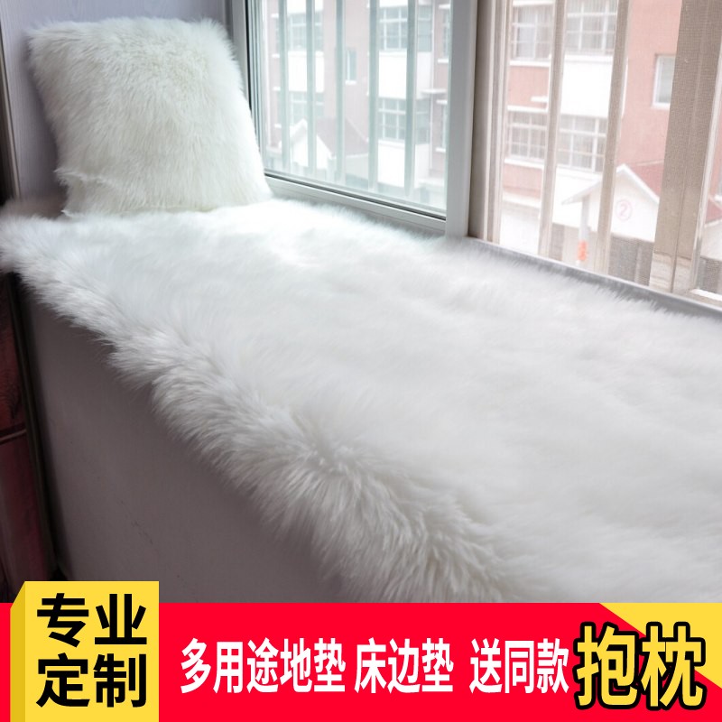 卧室床边毯客厅地垫仿羊毛毯房间长方形地毯飘窗垫白长毛绒榻榻米