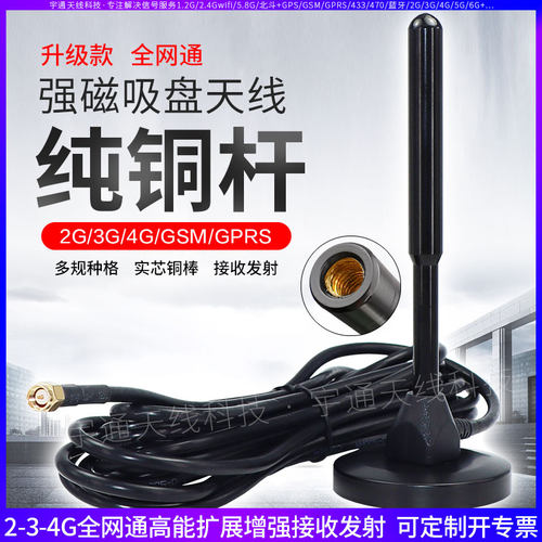 大吸盘电信移动联通增益基站天线