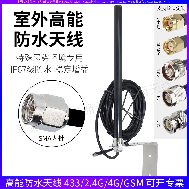 4G5Gwifi天线高增益防水天线