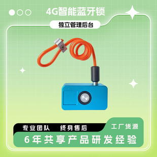 4G蓝牙智能锁共享陪护椅电控锁扫码 开锁医院陪护床轮椅商用蓝牙锁