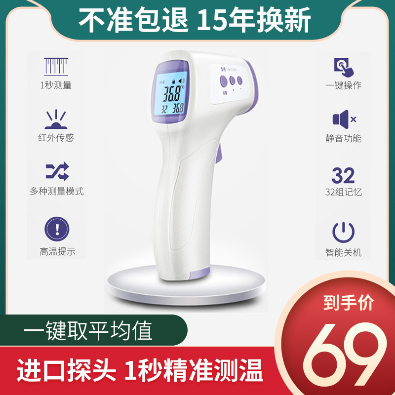 额温枪电子体温计耳温家医用额头红外线人体温度测量仪器表高精度