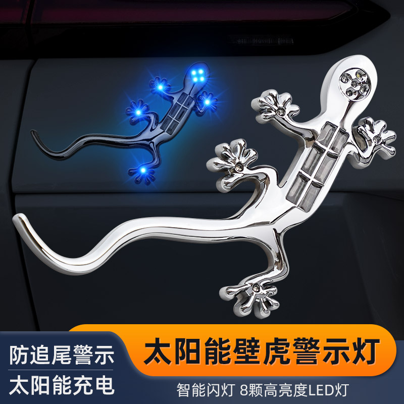 立体壁虎汽车外观贴夜光尾标个性外观车贴装饰贴纸金属led警示灯