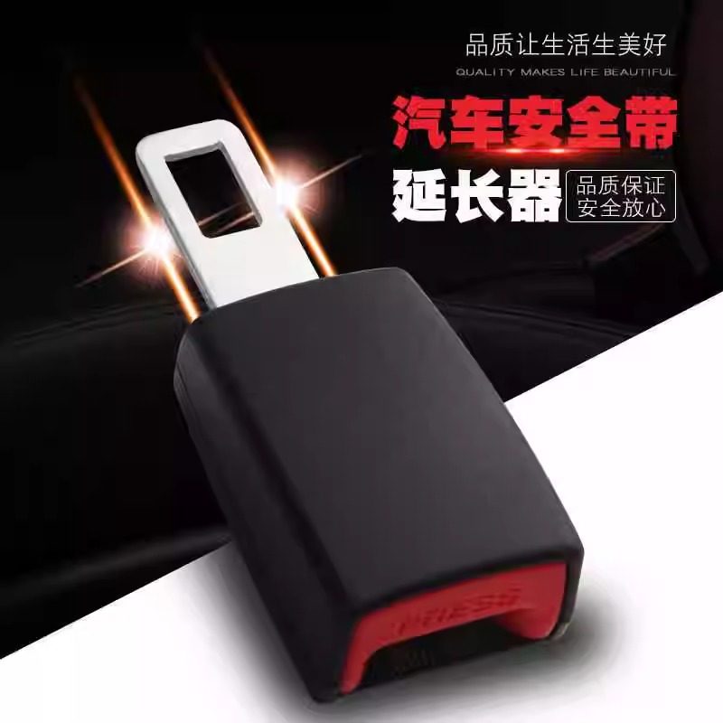 汽车安全带延长器2025款车载座椅用座椅安全带保险带加长延长伸器,汽车用品/电子/清洗/改装,汽车安全带套/固定器/延长带,淘宝优惠券,粉丝福利购,淘宝优惠卷