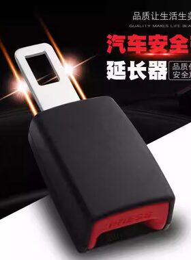 汽车内用品安全带卡口器