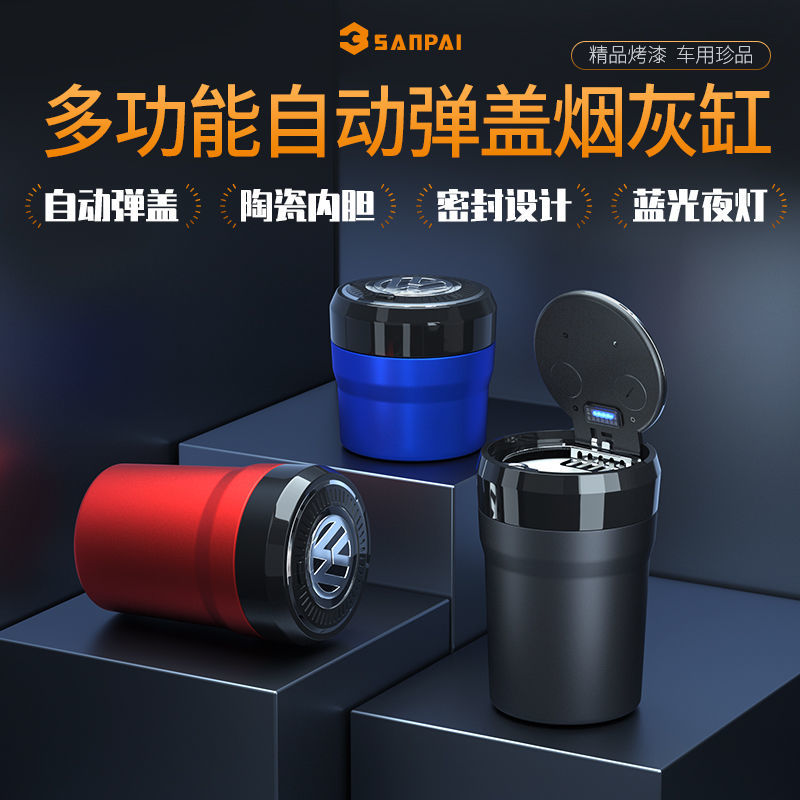 陶瓷烟灰缸车载烟灰缸带灯