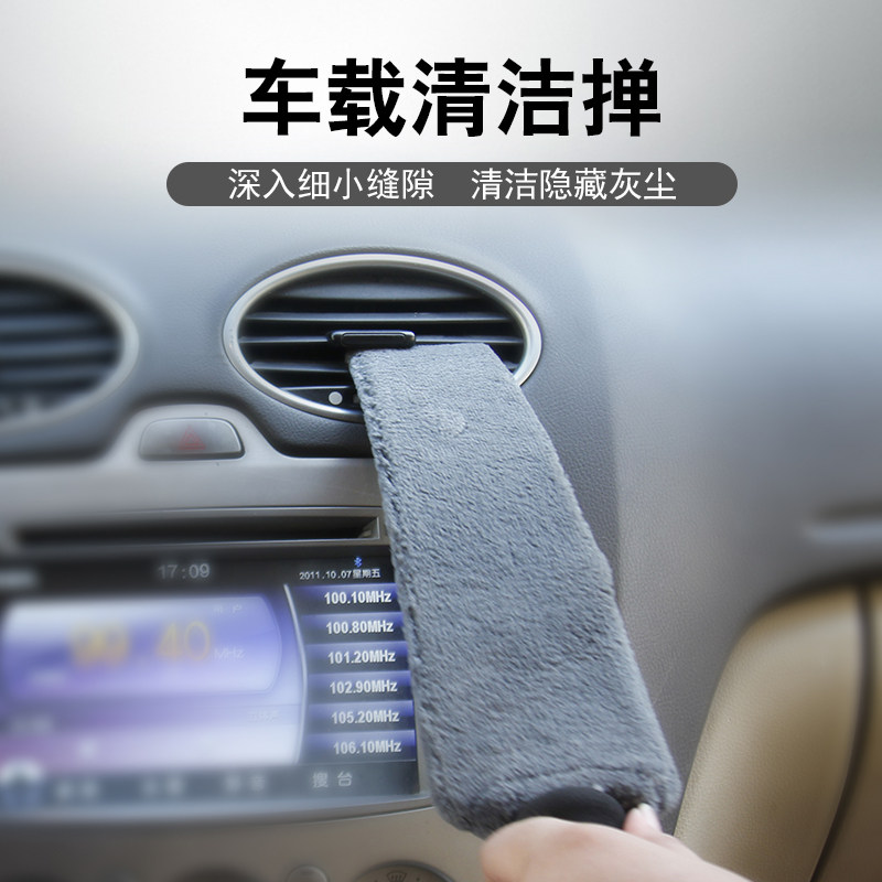汽车空调出风口清洁刷洗车内饰清洗工具毛刷清理掸除尘刷子软毛