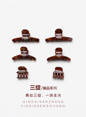 三绽法式醋酸大中小鲨鱼夹三件套