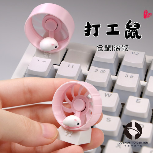 逃跑仓鼠旋转滚轮创意微缩键帽
