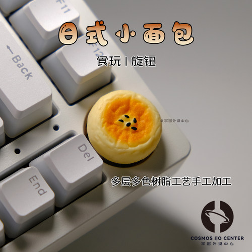 小面包生煎个性手工创意旋钮礼物