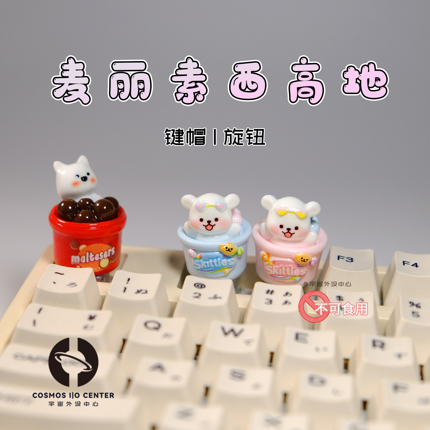 超萌西高地线条狗麦丽素粉色手工键帽旋钮解压办公键盘装饰品礼物