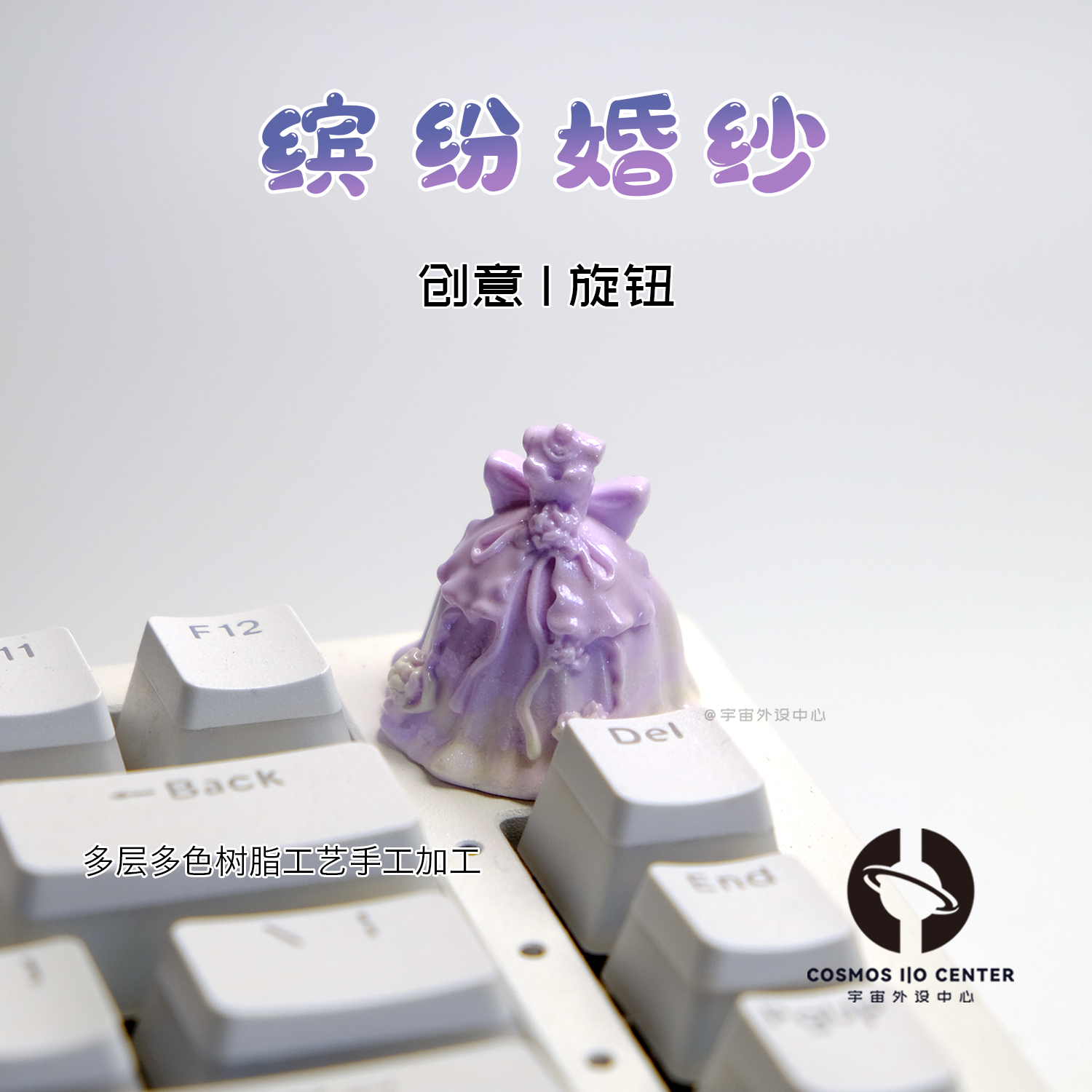 粉色紫婚纱新婚hi75旋钮节日礼物