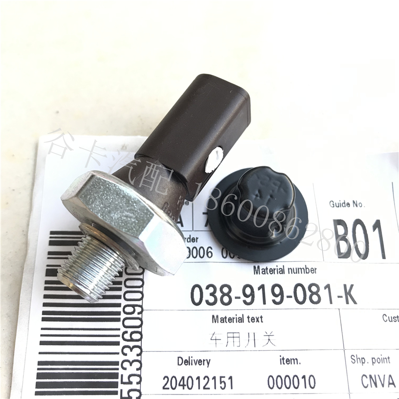 大众夏朗压力进口原装机油感应塞