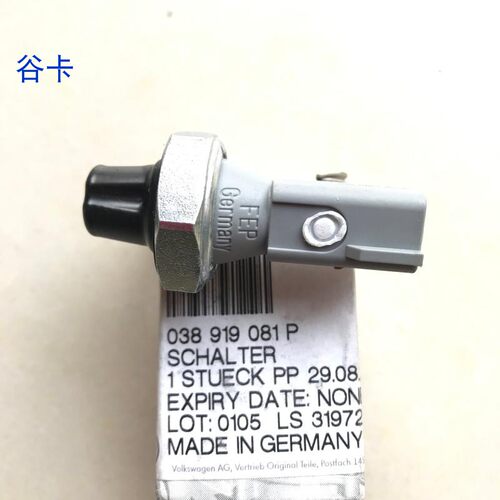大众途锐奥迪Q7机油感应塞机油压力开关
