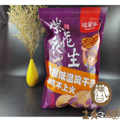 中秋坚果零食大礼包花生零食每日干果混合装 组合团购送礼长辈礼品