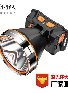 小野人强光超亮充电头灯T80铝合金40W/60W/80W感应LED露野钓工地