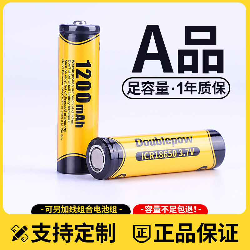 倍量18650锂充电池3.7V1200mah真实容量强光小电风扇大热夏天四季图片