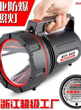 防爆手电筒锐豹强光led可充电